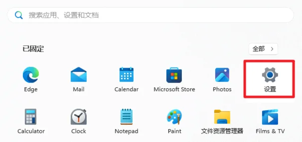 4. 点击开始菜单，打开 设置（齿轮图标）。