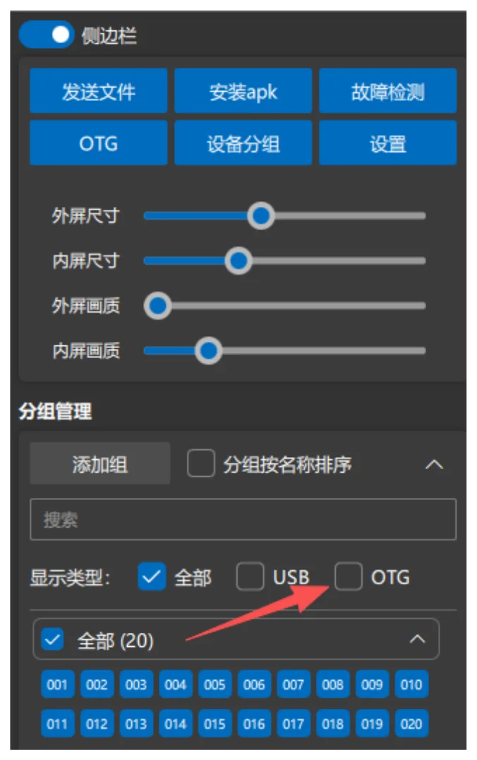 4. 手机usb连接成功后，找到左侧无线勾选框，勾选上