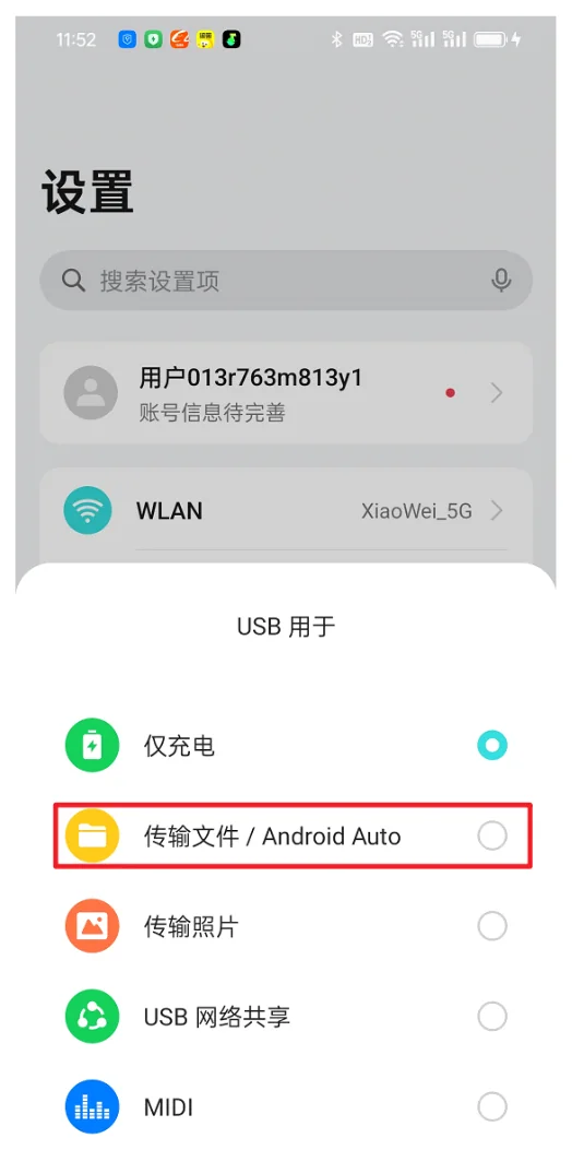 注意：usb数据线必须带有传输数据功能才行，有的数据线只能充电，不能传输数据。