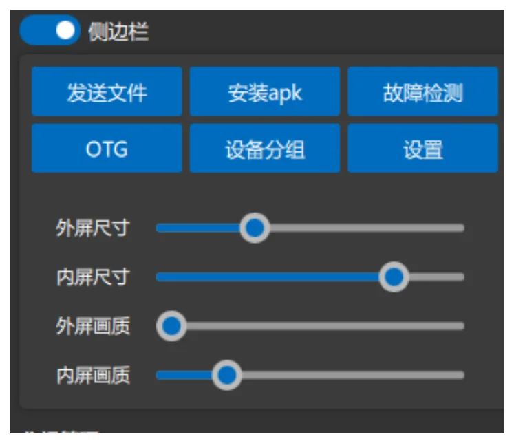 2. 尝试将小屏尺寸放大最大试试