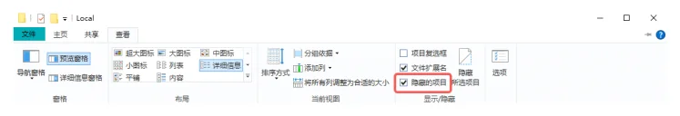 点击查看，勾选显示隐藏文件夹。