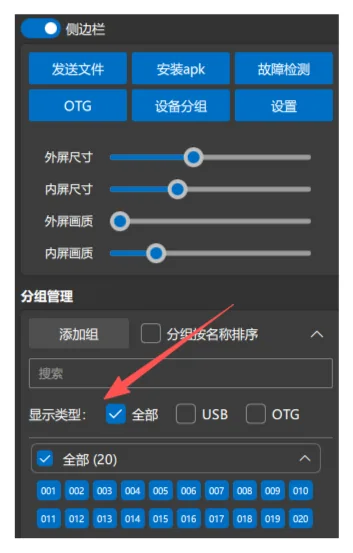5. 打开迅云加速的设备列表查看电脑是否识别到设备