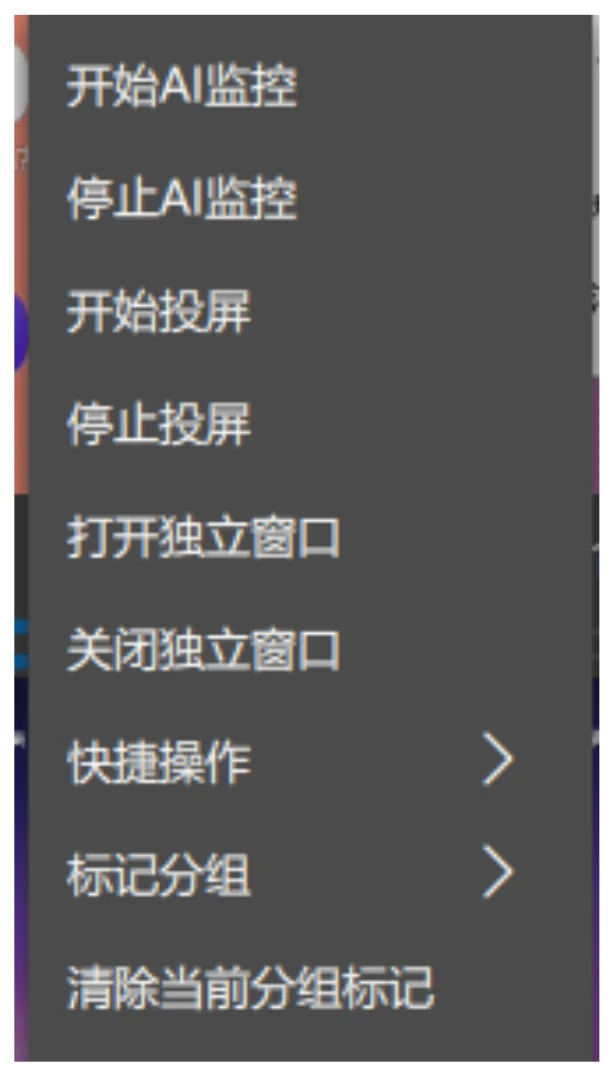 3. 若要显示屏幕时，右击屏幕在右击弹窗点击【显示屏幕】即可