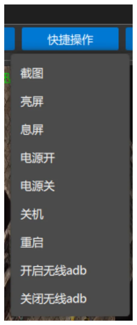 小屏时选中想要截屏的屏幕点击快捷操作，截屏即可